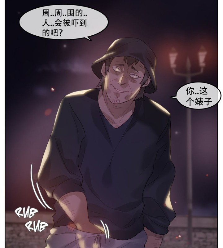 《一個變態的日常生活》在线观看 第46话 漫画图片10