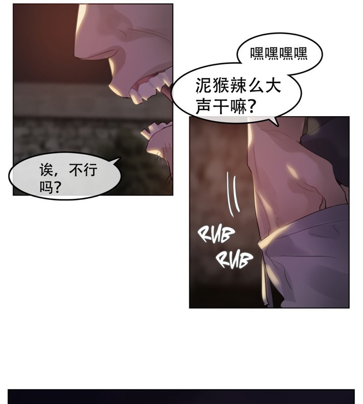 《一個變態的日常生活》在线观看 第46话 漫画图片9