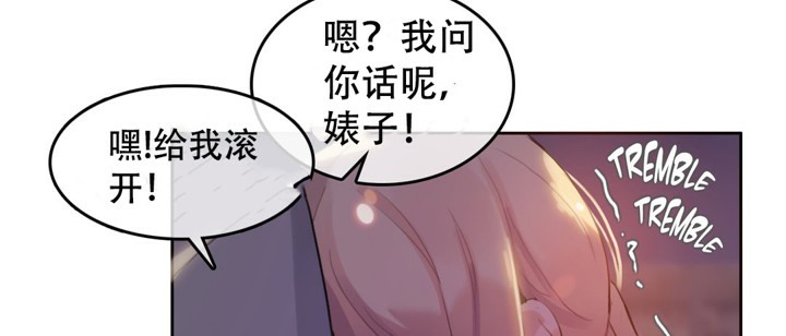 《一個變態的日常生活》在线观看 第46话 漫画图片20