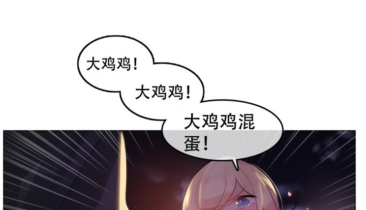 《一個變態的日常生活》在线观看 第46话 漫画图片32