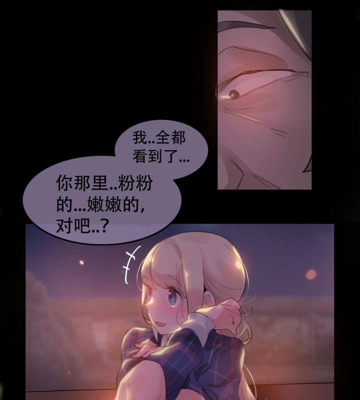 《一個變態的日常生活》在线观看 第46话 漫画图片17