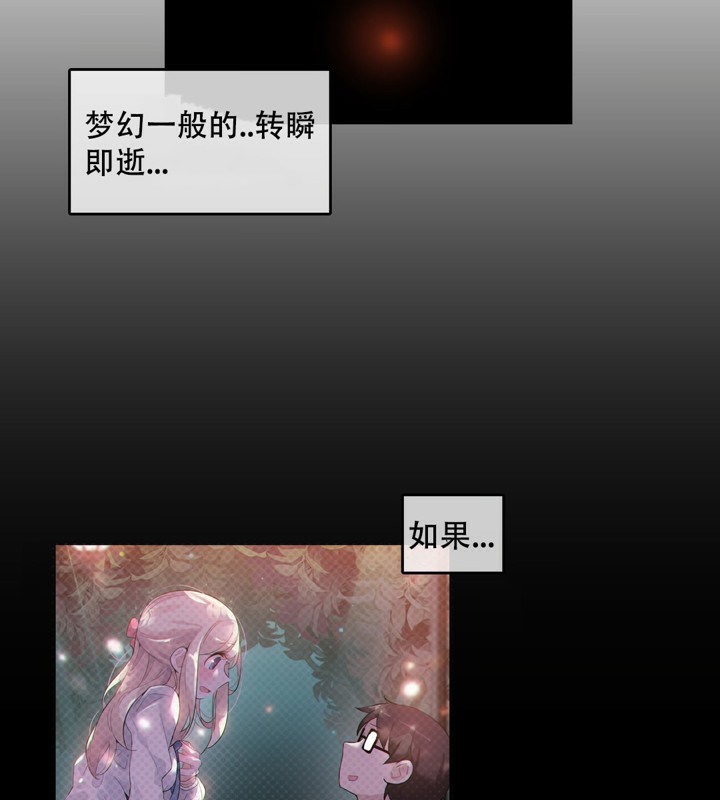 《一個變態的日常生活》在线观看 第46话 漫画图片70