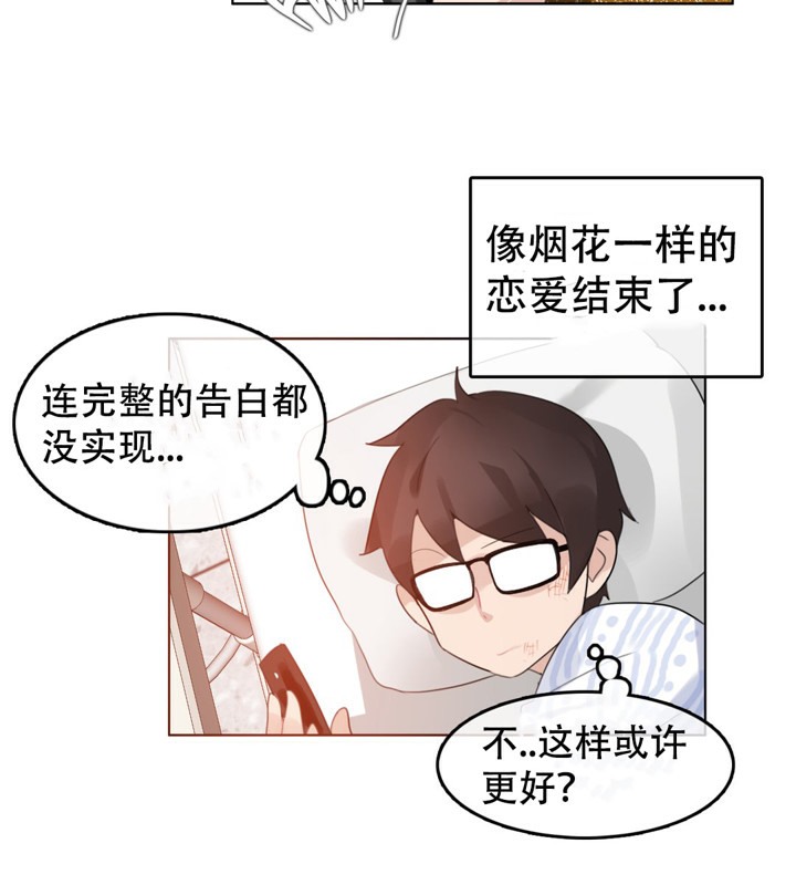 《一個變態的日常生活》在线观看 第46话 漫画图片67