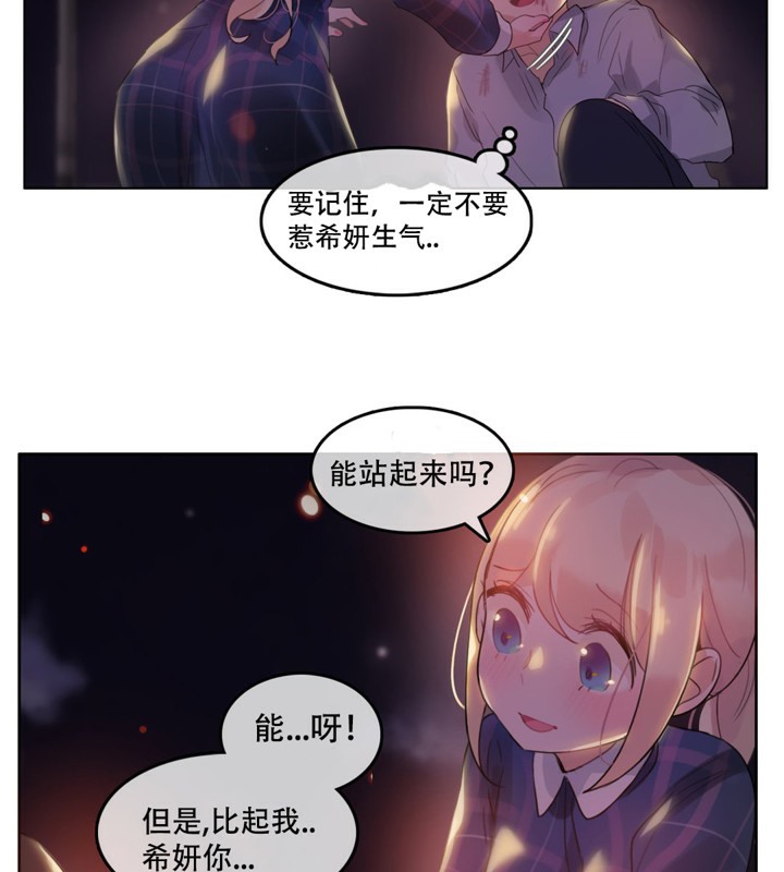 《一個變態的日常生活》在线观看 第46话 漫画图片41