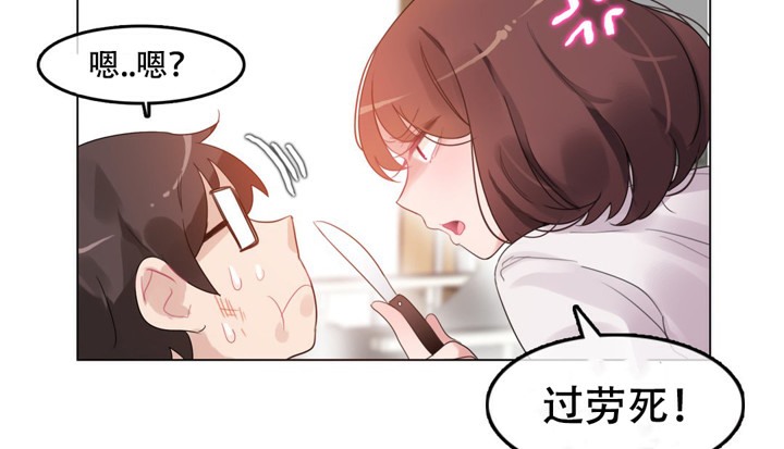 《一個變態的日常生活》在线观看 第46话 漫画图片56