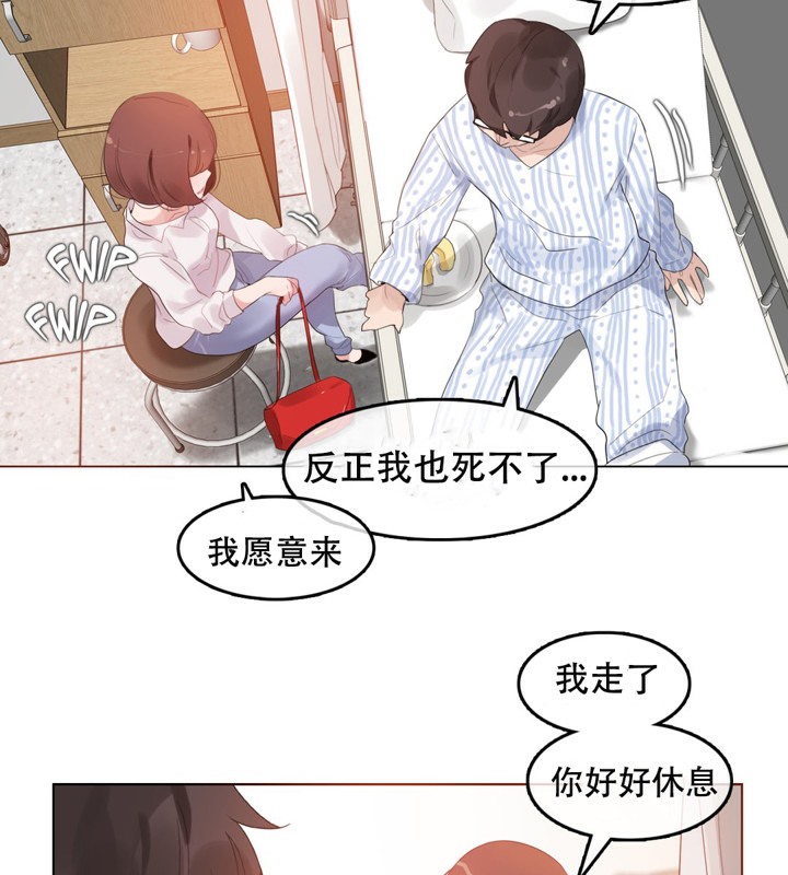 《一個變態的日常生活》在线观看 第46话 漫画图片62