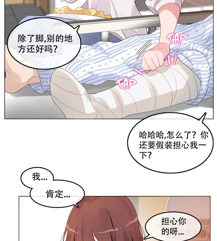 《一個變態的日常生活》在线观看 第46话 漫画图片58