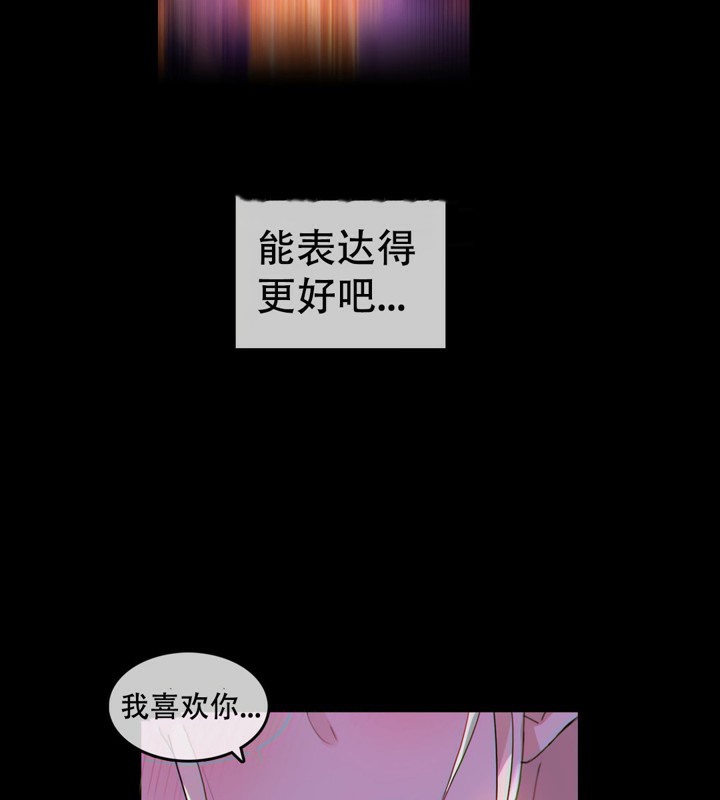 《一個變態的日常生活》在线观看 第46话 漫画图片77