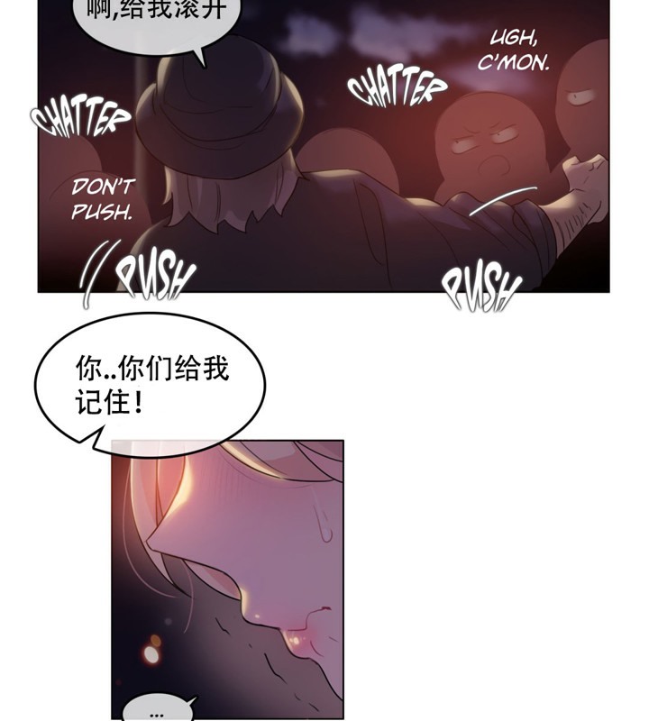 《一個變態的日常生活》在线观看 第46话 漫画图片38