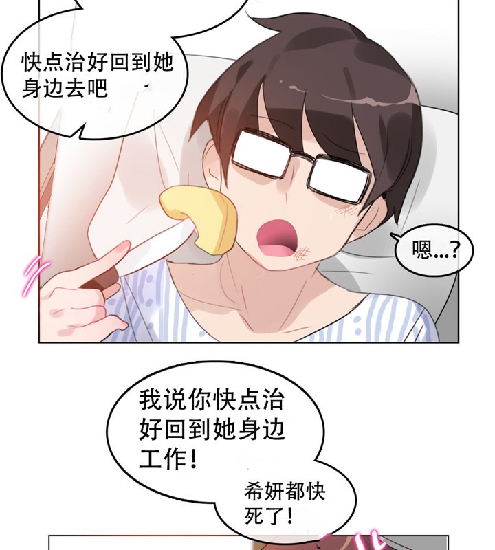 《一個變態的日常生活》在线观看 第46话 漫画图片55