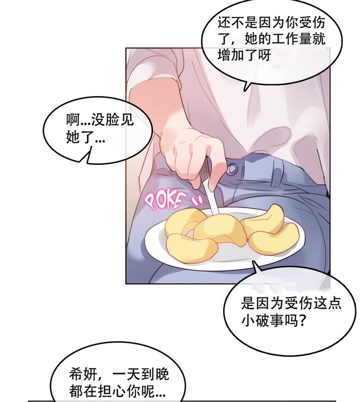 《一個變態的日常生活》在线观看 第46话 漫画图片54