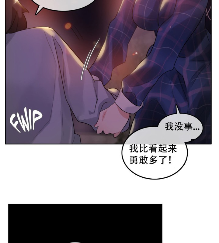 《一個變態的日常生活》在线观看 第46话 漫画图片42