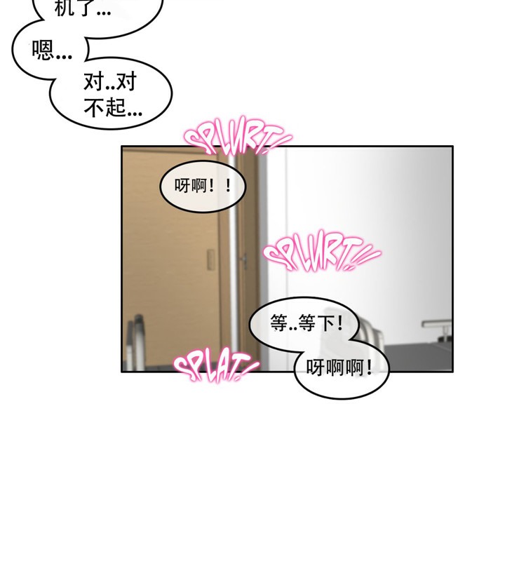 《一個變態的日常生活》在线观看 第46话 漫画图片83