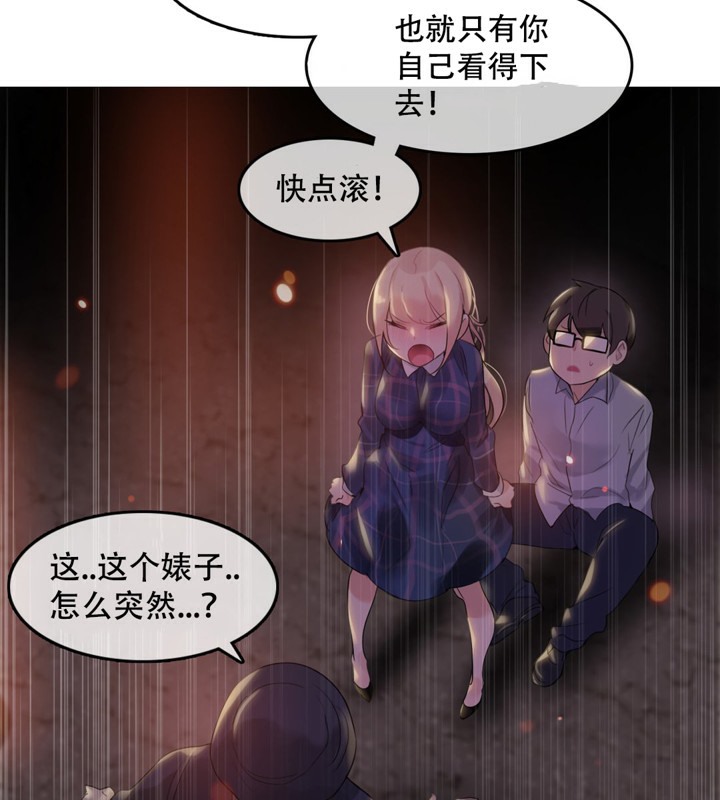 《一個變態的日常生活》在线观看 第46话 漫画图片35