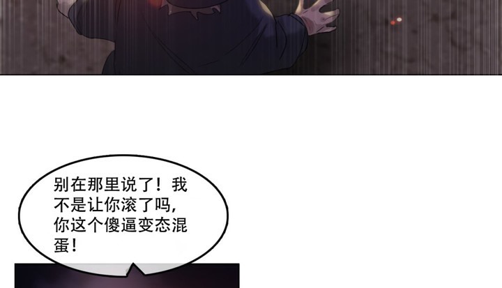 《一個變態的日常生活》在线观看 第46话 漫画图片36