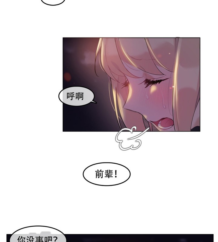 《一個變態的日常生活》在线观看 第46话 漫画图片39