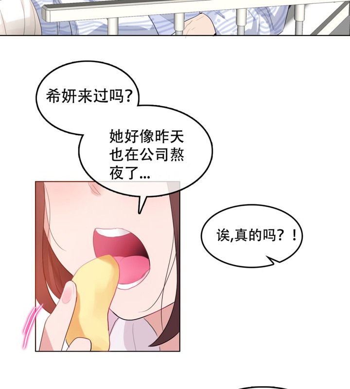 《一個變態的日常生活》在线观看 第46话 漫画图片53