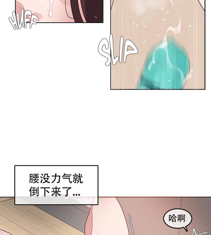 《一個變態的日常生活》在线观看 第47话 漫画图片79