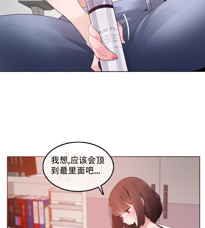 《一個變態的日常生活》在线观看 第47话 漫画图片26