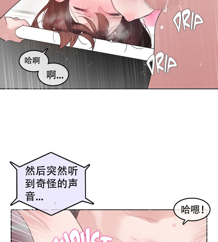 《一個變態的日常生活》在线观看 第47话 漫画图片70