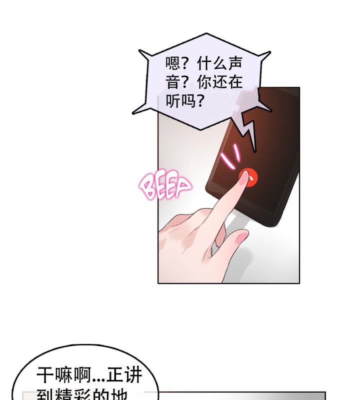 《一個變態的日常生活》在线观看 第47话 漫画图片73