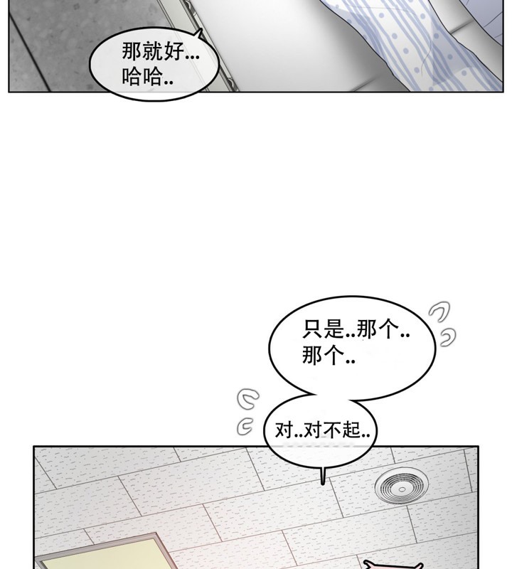 《一個變態的日常生活》在线观看 第47话 漫画图片62