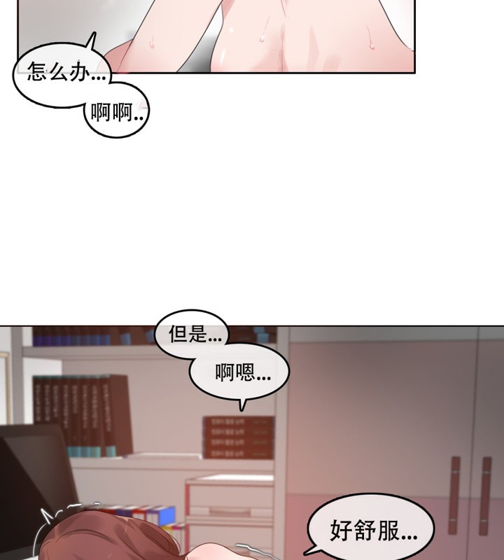 《一個變態的日常生活》在线观看 第47话 漫画图片53