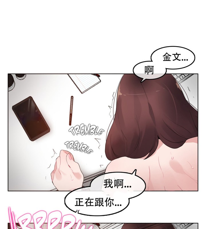 《一個變態的日常生活》在线观看 第47话 漫画图片55