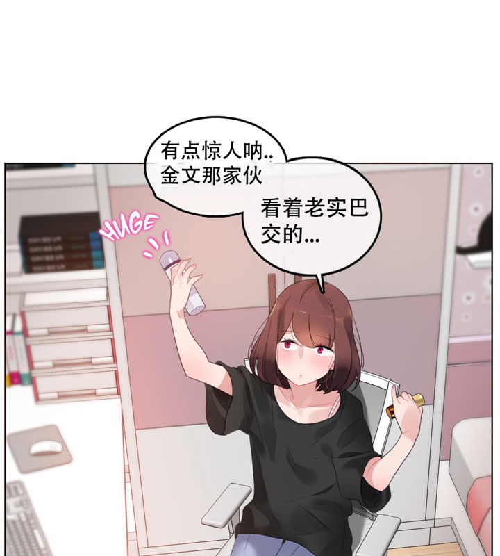 《一個變態的日常生活》在线观看 第47话 漫画图片22