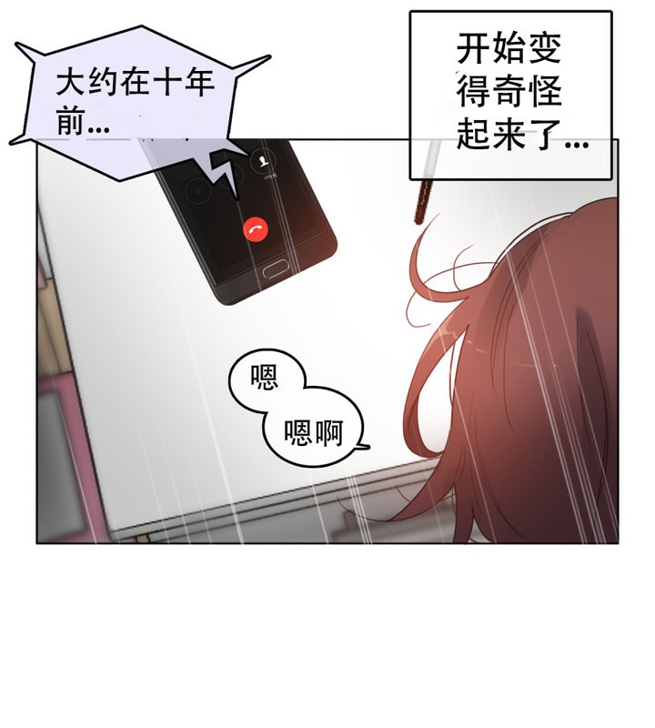 《一個變態的日常生活》在线观看 第47话 漫画图片67