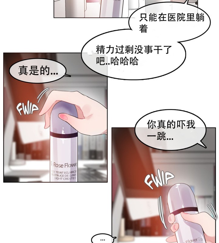 《一個變態的日常生活》在线观看 第47话 漫画图片18