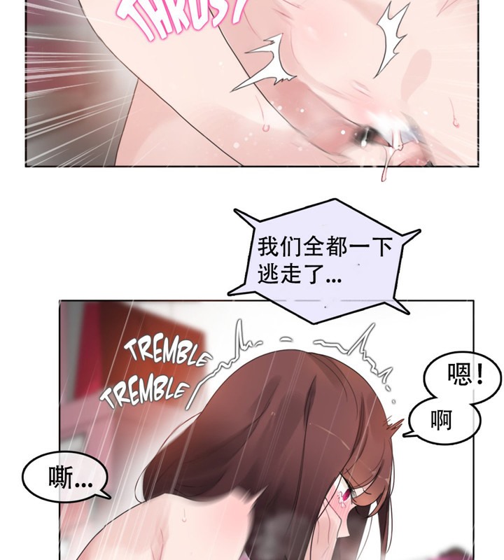 《一個變態的日常生活》在线观看 第47话 漫画图片71