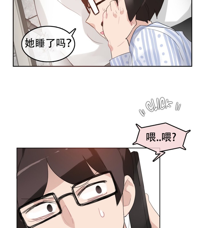 《一個變態的日常生活》在线观看 第47话 漫画图片59