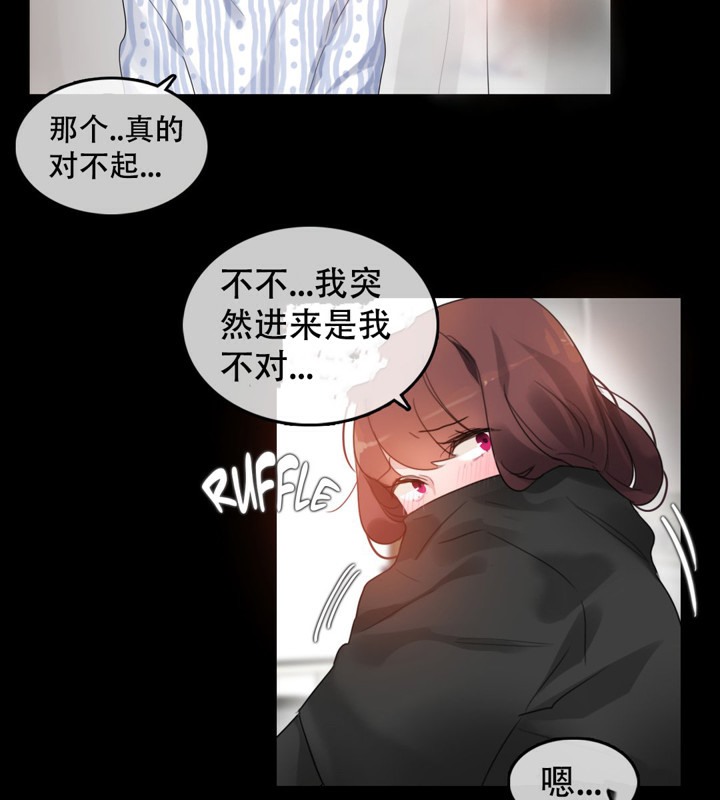 《一個變態的日常生活》在线观看 第47话 漫画图片13