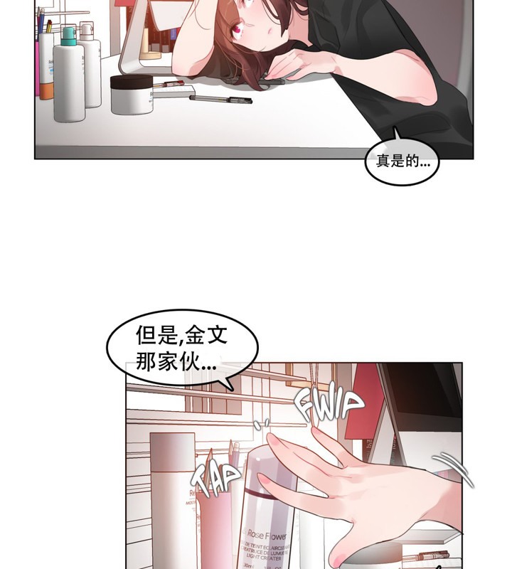 《一個變態的日常生活》在线观看 第47话 漫画图片17