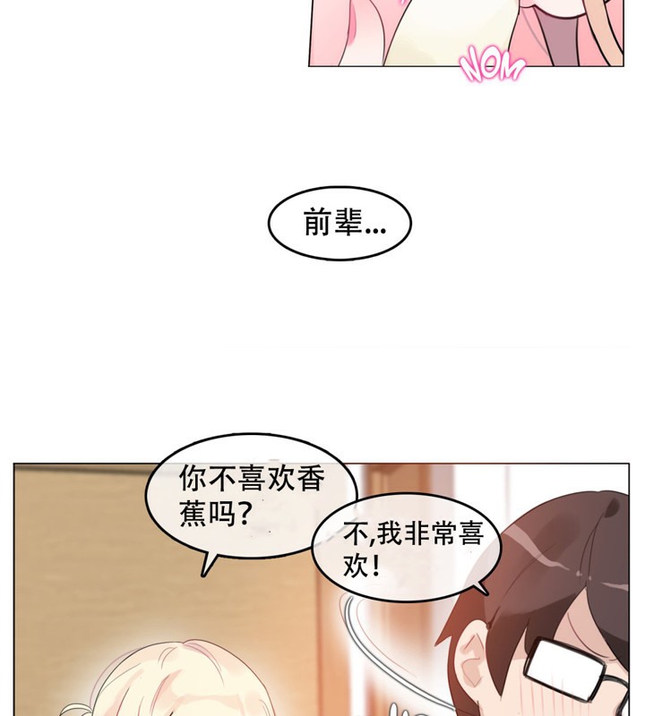 《一個變態的日常生活》在线观看 第48话 漫画图片27