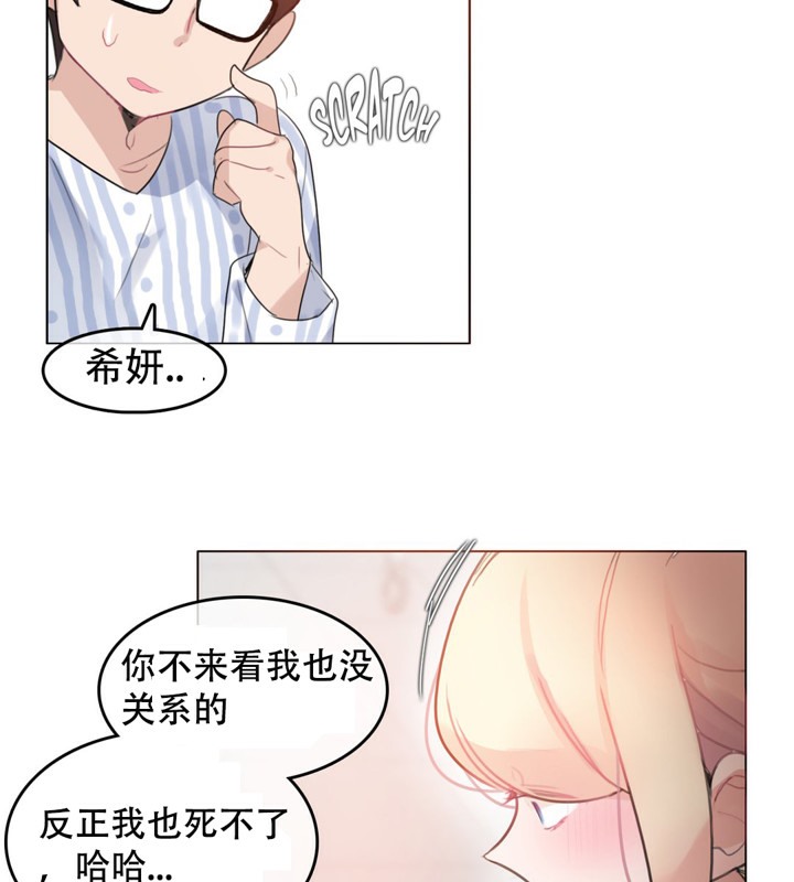 《一個變態的日常生活》在线观看 第48话 漫画图片36