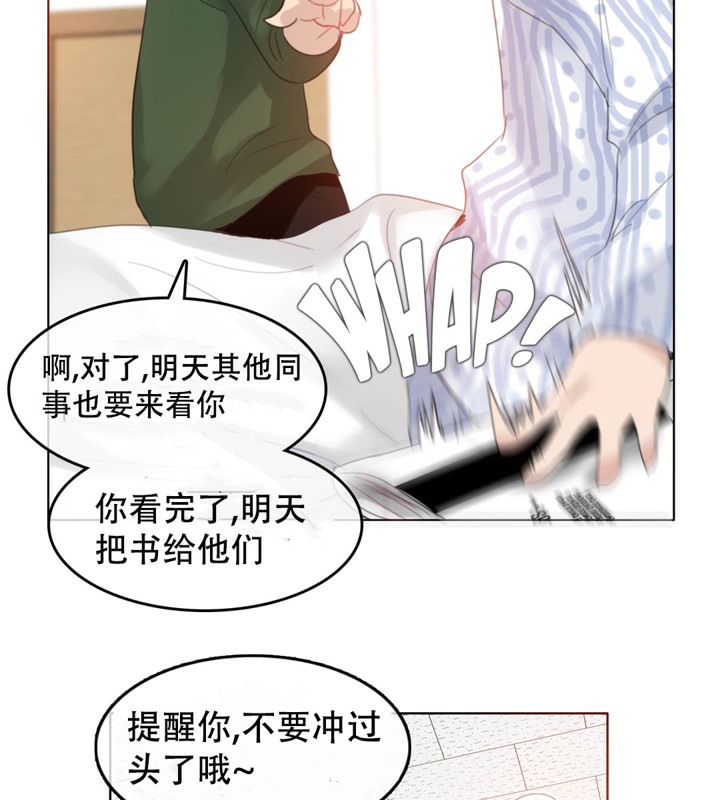 《一個變態的日常生活》在线观看 第48话 漫画图片10