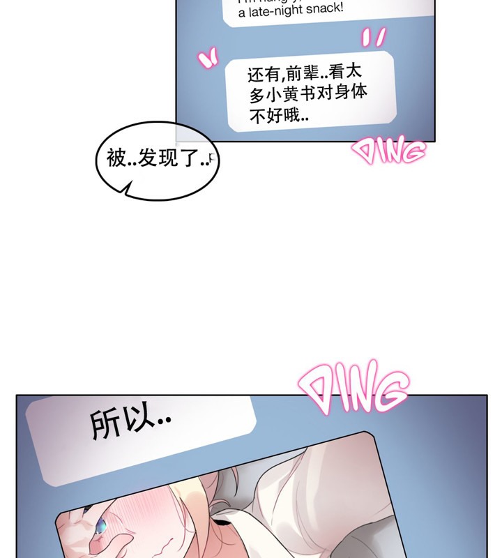 《一個變態的日常生活》在线观看 第48话 漫画图片74