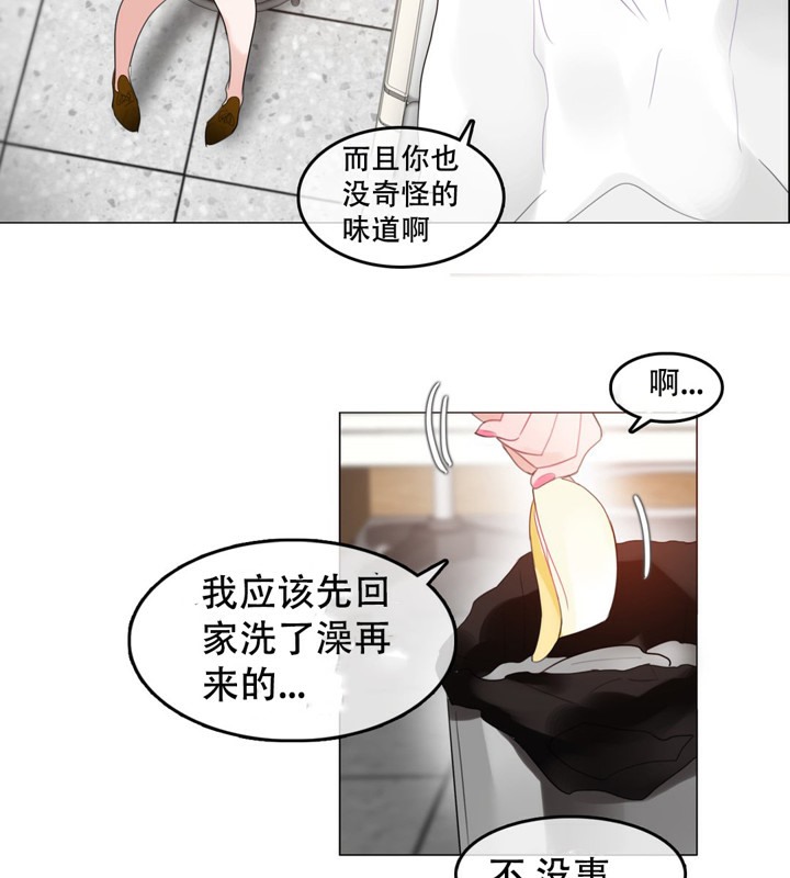 《一個變態的日常生活》在线观看 第48话 漫画图片31