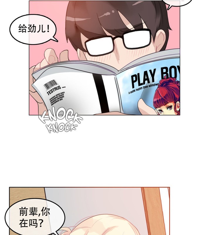 《一個變態的日常生活》在线观看 第48话 漫画图片15