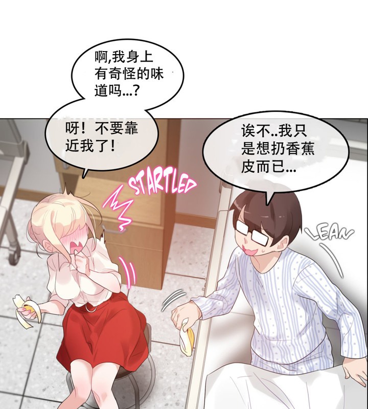 《一個變態的日常生活》在线观看 第48话 漫画图片30