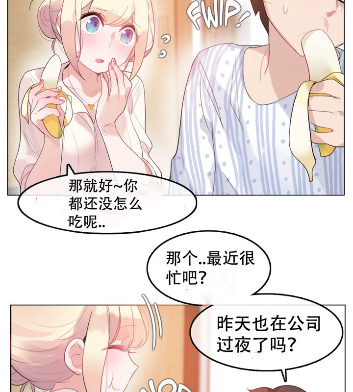 《一個變態的日常生活》在线观看 第48话 漫画图片28