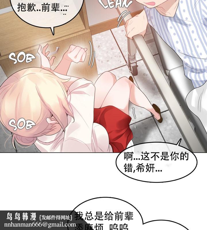 《一個變態的日常生活》在线观看 第48话 漫画图片40