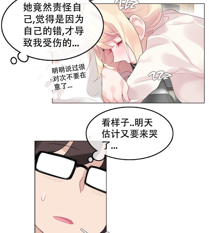 《一個變態的日常生活》在线观看 第48话 漫画图片47