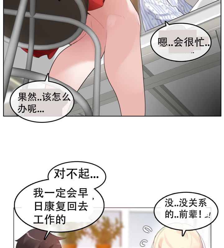 《一個變態的日常生活》在线观看 第48话 漫画图片34