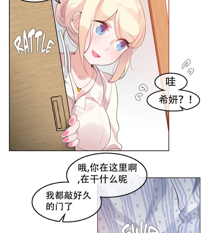 《一個變態的日常生活》在线观看 第48话 漫画图片16