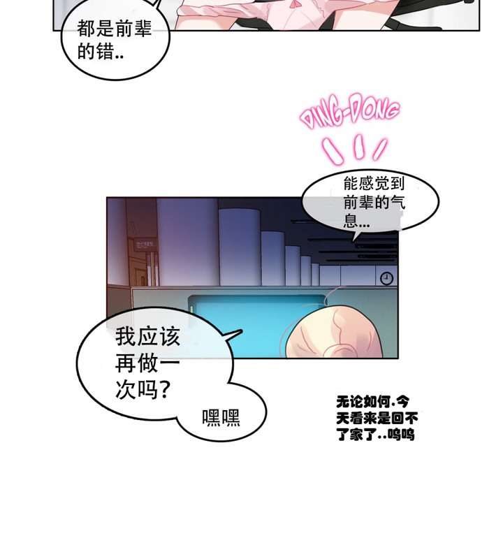 《一個變態的日常生活》在线观看 第48话 漫画图片3