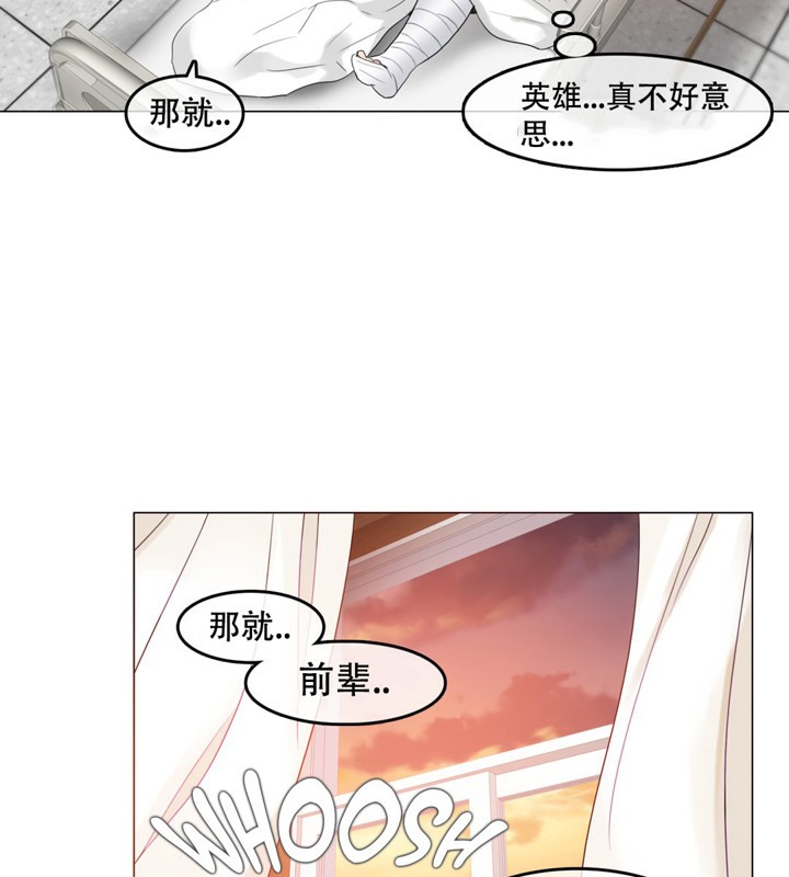 《一個變態的日常生活》在线观看 第48话 漫画图片62