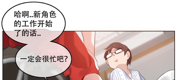 《一個變態的日常生活》在线观看 第48话 漫画图片33